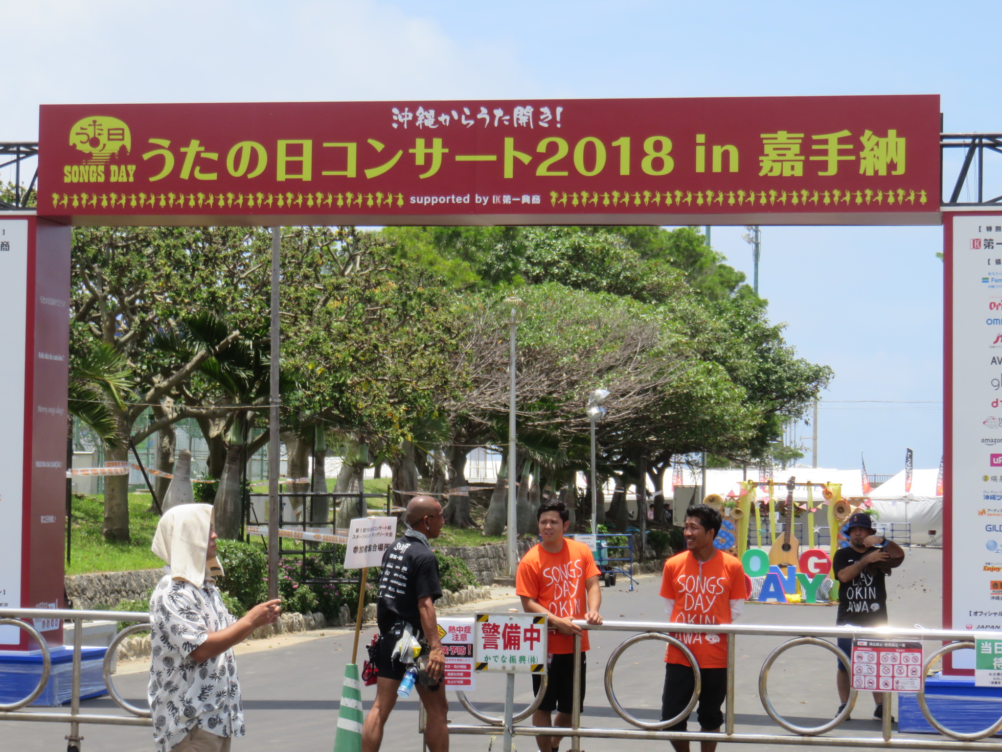 知りたい「沖縄からうた開き！うたの日コンサート」(BEGIN)  を楽しむ方法